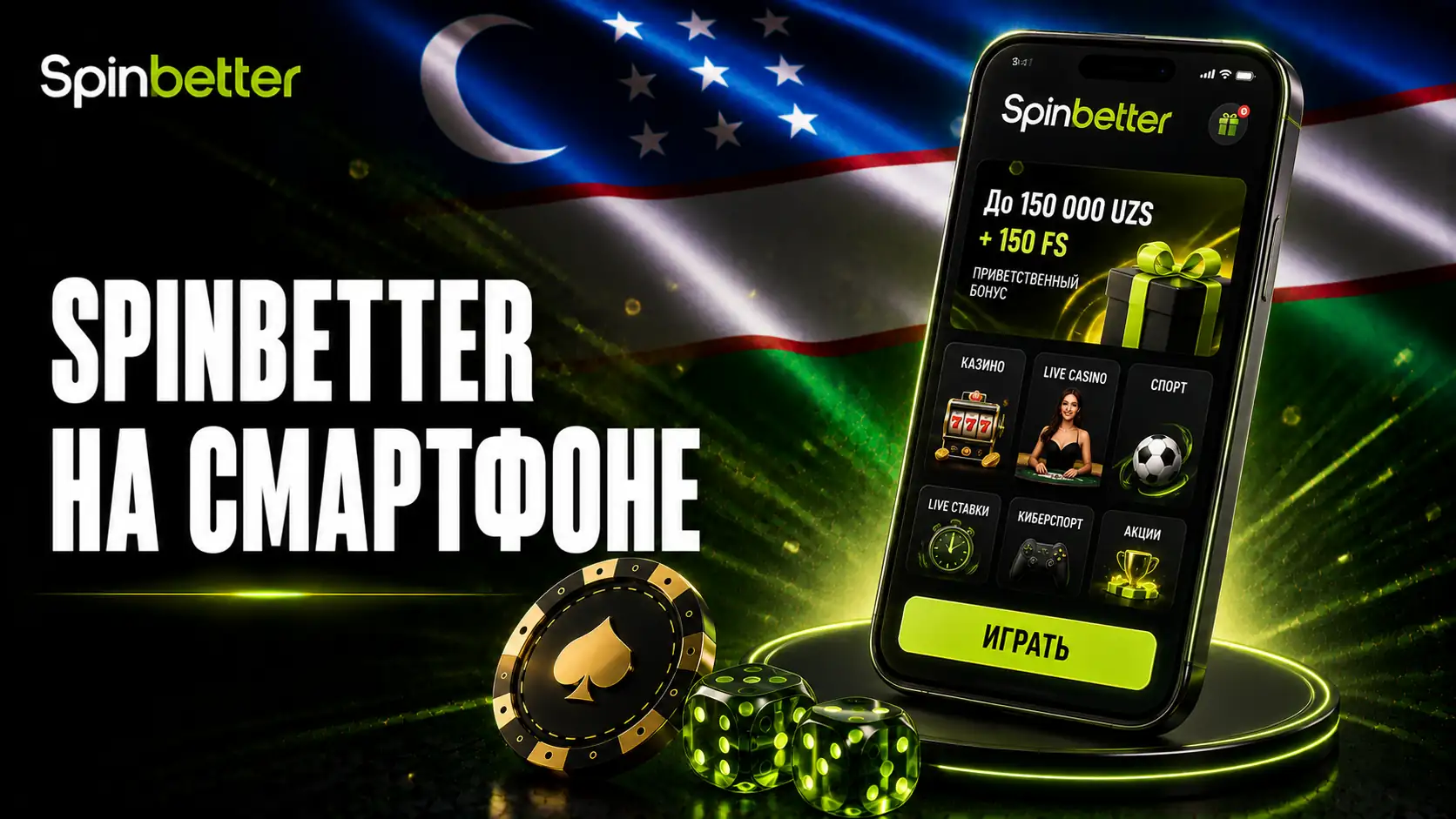 SpinBetter app