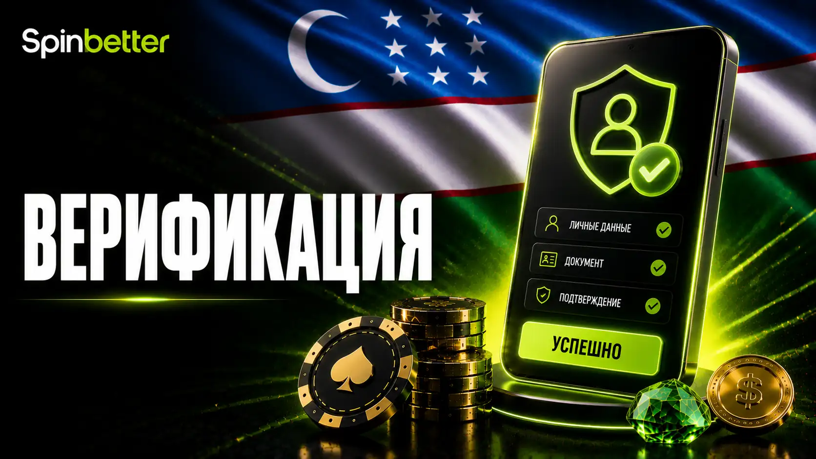 SpinBetter регистрация